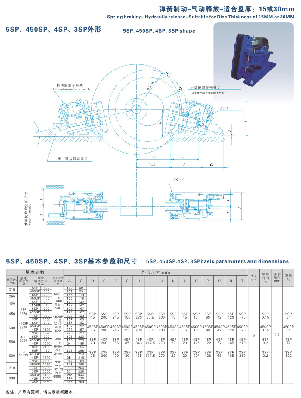 5SP、450SP、4SP、3SP系列氣動(dòng)失效保護(hù)器-1